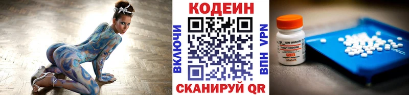 МЕГА как войти  Выкса  Кодеиновый сироп Lean напиток Lean (лин) 
