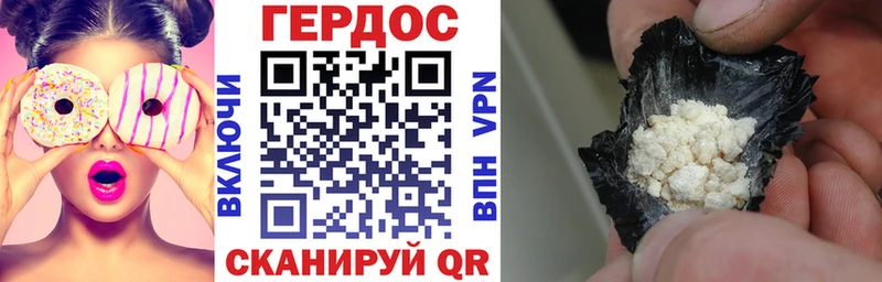 Героин герыч  Выкса 