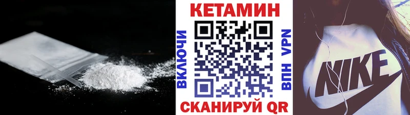 КЕТАМИН VHQ  сколько стоит  Выкса 