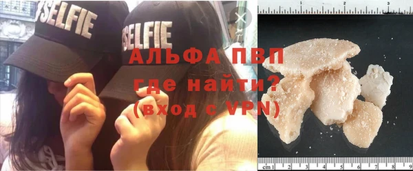 ALPHA PVP Белокуриха