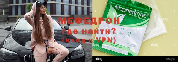 мяу мяу кристалл Балахна