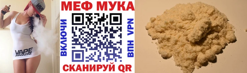 МЯУ-МЯУ mephedrone  Выкса 